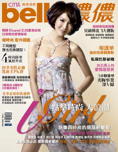 儂儂雜誌 第 201011 期封面