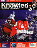 Knowledge知識家 第 2013-12 期封面