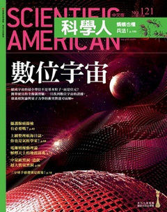 科學人雜誌 第 2012-03 期封面