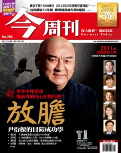 今周刊 第 783 期封面