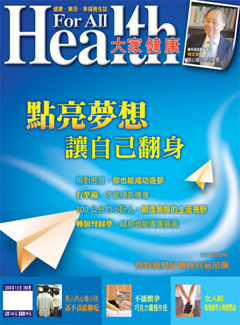 康健雜誌 第 200901 期封面