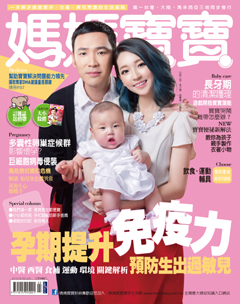 媽媽寶寶雜誌 第 2014-03 期封面