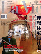 LaVie漂亮 第 200710 期封面