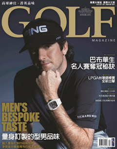 Golf 高爾夫 第 2014-10 期封面