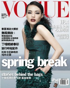 VOGUE時尚雜誌 第 180 期