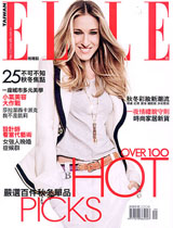 ELLE雜誌 第 200709 期封面