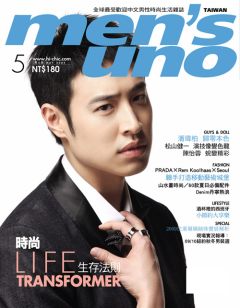 men's uno男人誌 第 200905 期