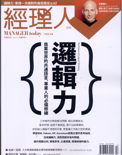 經理人月刊 第 200806 期