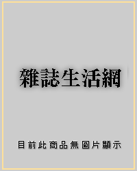 科學人雜誌 第 96 期