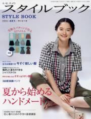 MRS. STYLE BOOK封面