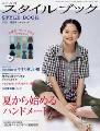 MRS. STYLE BOOK