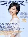 MRS. MONTHLY