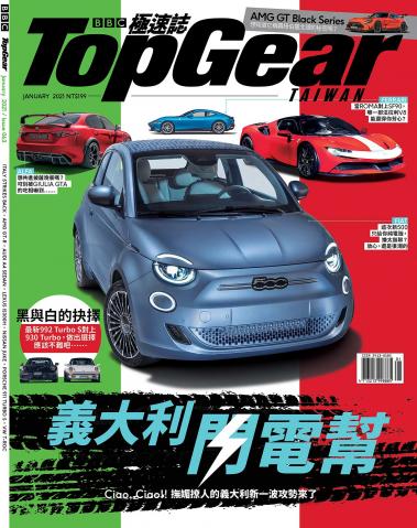 TopGear Taiwan 極速誌封面