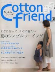 COTTON FRIEND封面