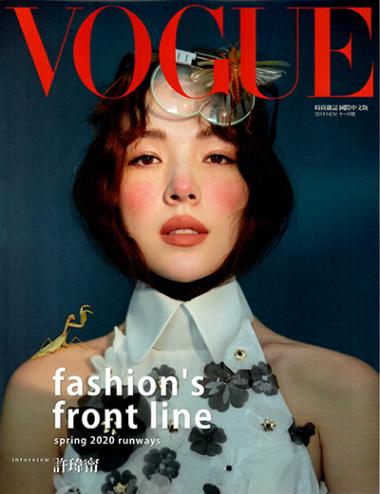 VOGUE時尚雜誌