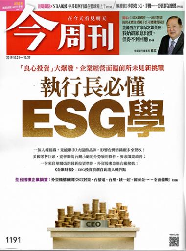 今周刊封面