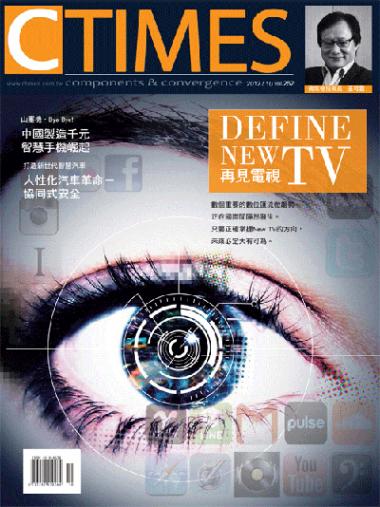 CTimes零組件封面