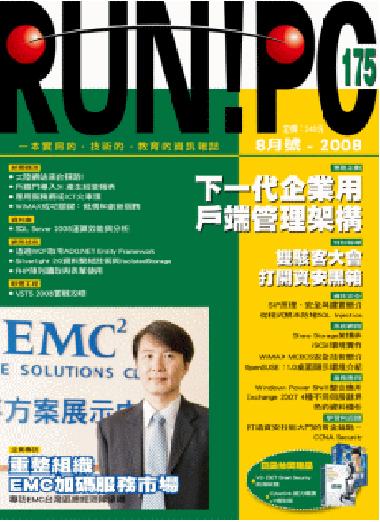CIO IT經理雜誌封面