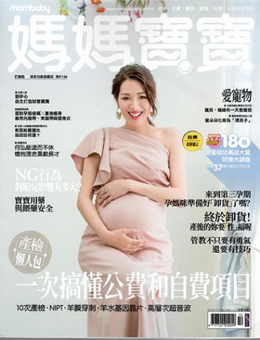 媽媽寶寶雜誌